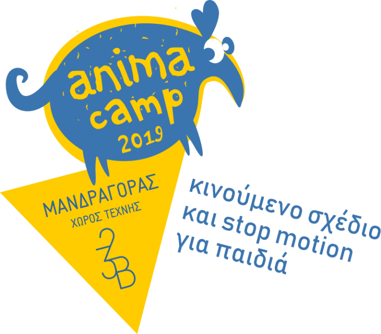 anima camp καλοκαίρι 2019 κινούμενο σχέδιο και stop motion για παιδιά